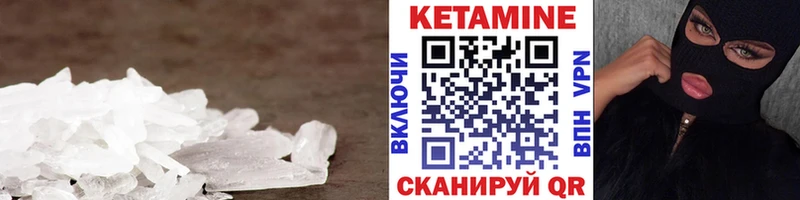 Кетамин ketamine Купить Ворсма
