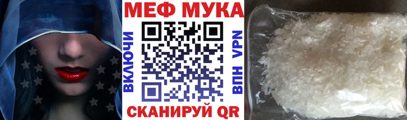 Купить закладки  Ворсма  Меф мука 