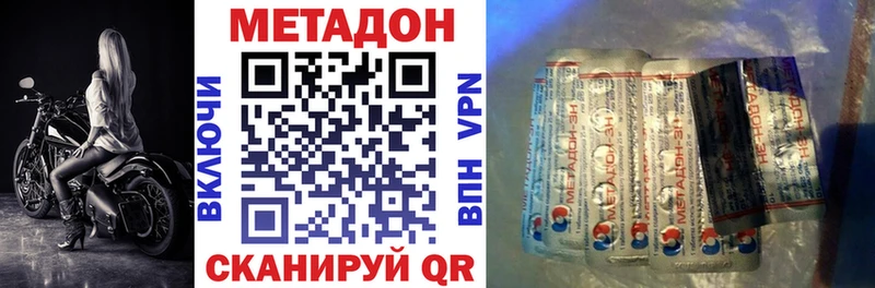 Метадон VHQ  Купить закладки  Ворсма 